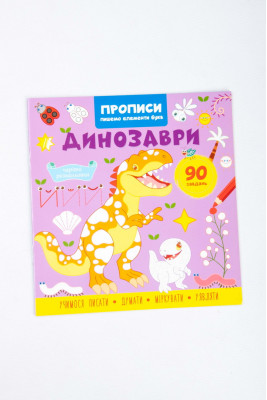 Прописи, 16 сторінок, "Пишемо елементи букв", Кристал Бук